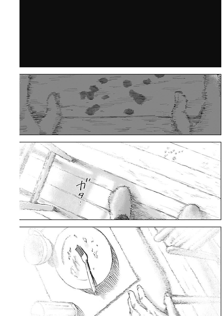 山劇 第9話 - Page 17