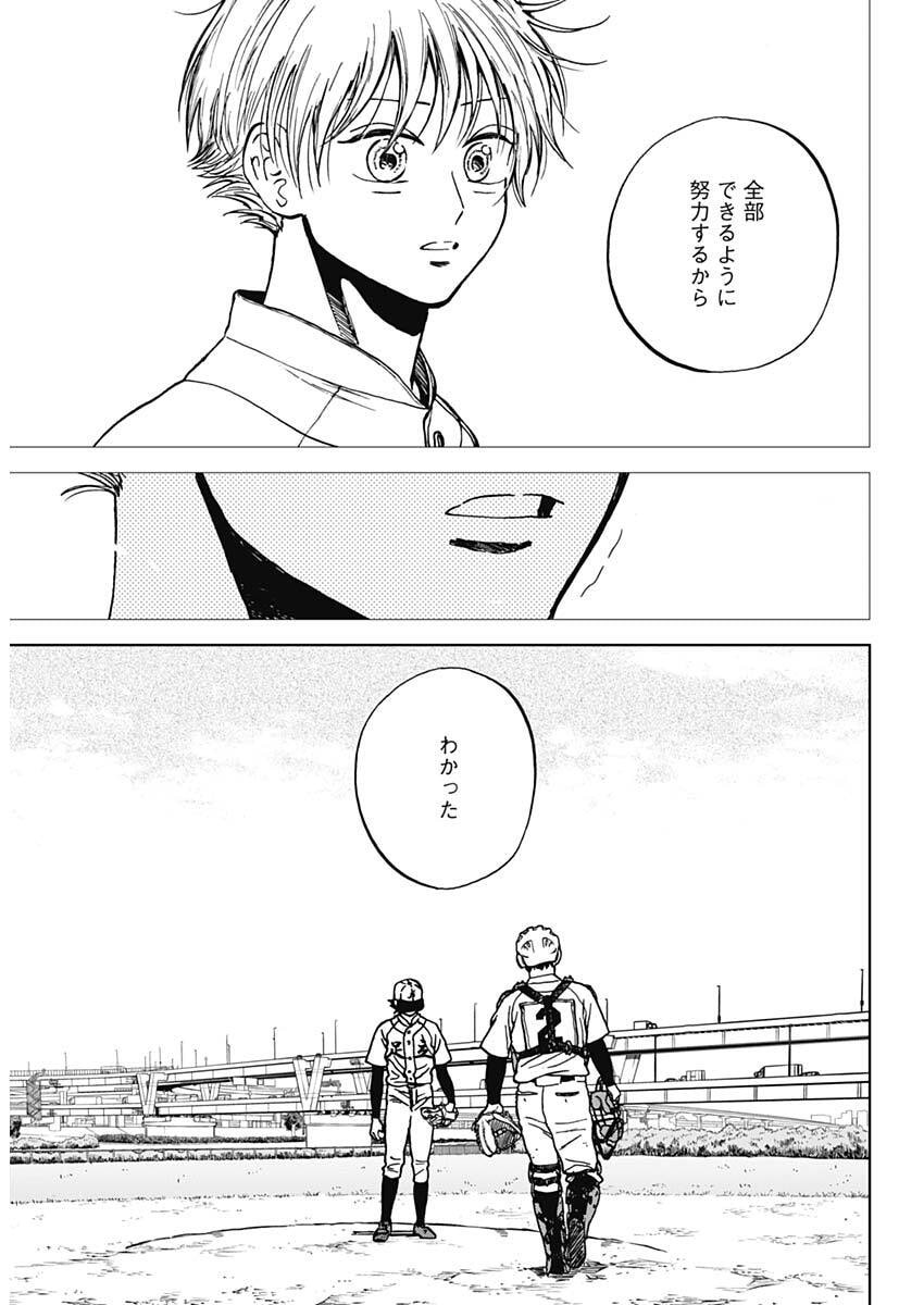 ダイヤモンドの功罪 第100話 - Page 10