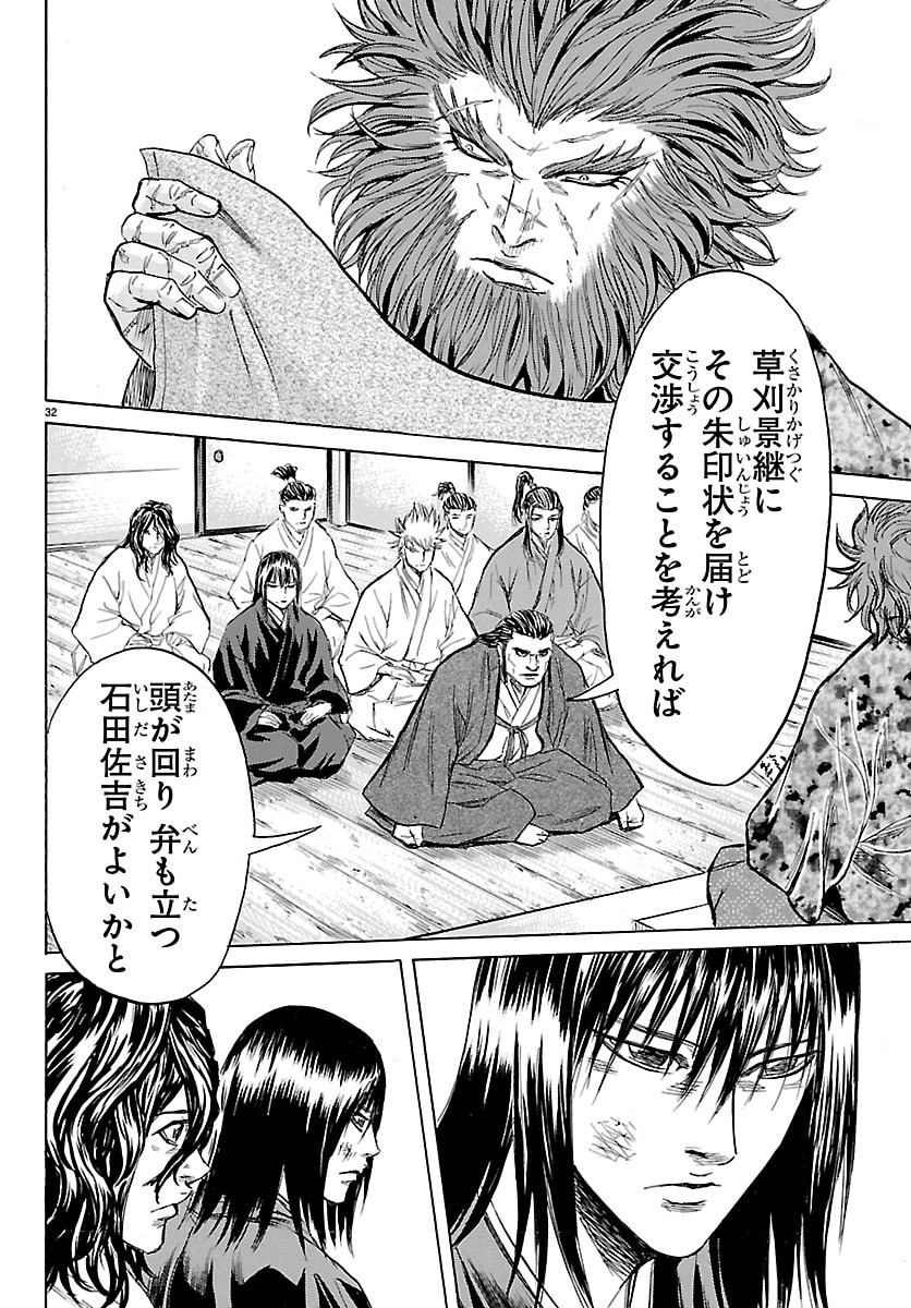 友死日 第7話 - Page 32