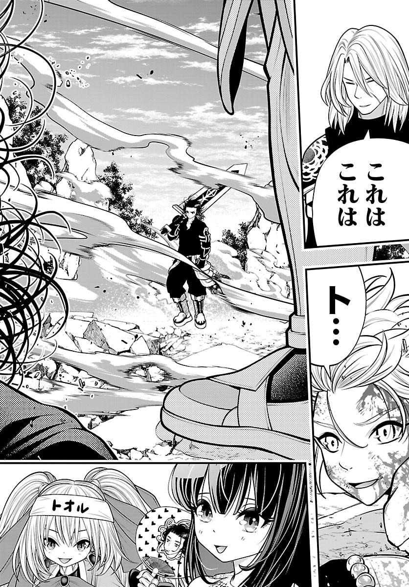 シーカーズ 迷宮最強のおじさん、神配信者となる 第33話 - Page 24