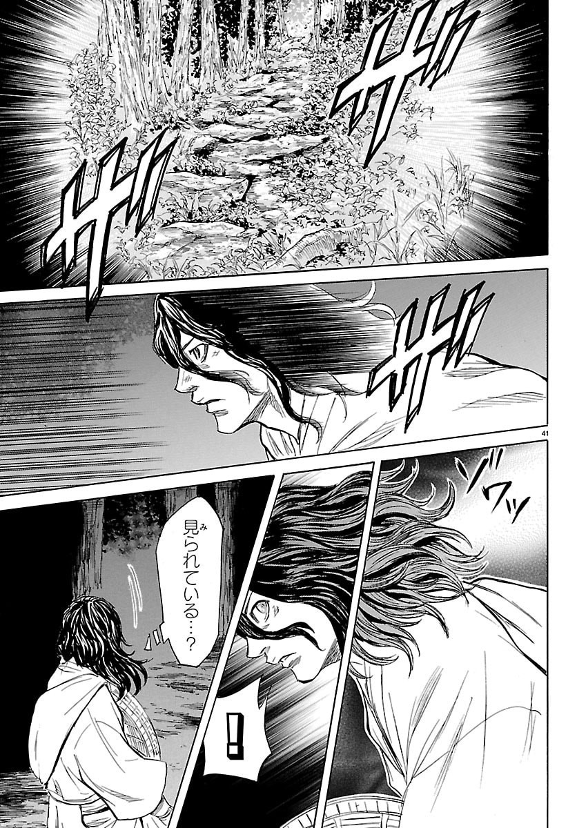 友死日 第7話 - Page 41