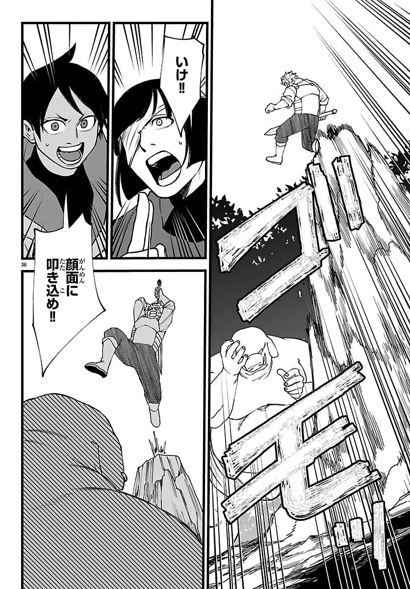 勇者殺しの元暗殺者。 無職のおっさんから始まるセカンドライフ 第29話 - Page 36