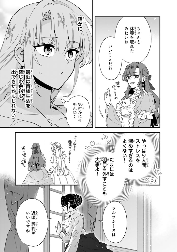 貧乏騎士に嫁入りしたはずが 野人令嬢は皇太子妃になっても竜を狩りたい 第14.2話 - Page 10