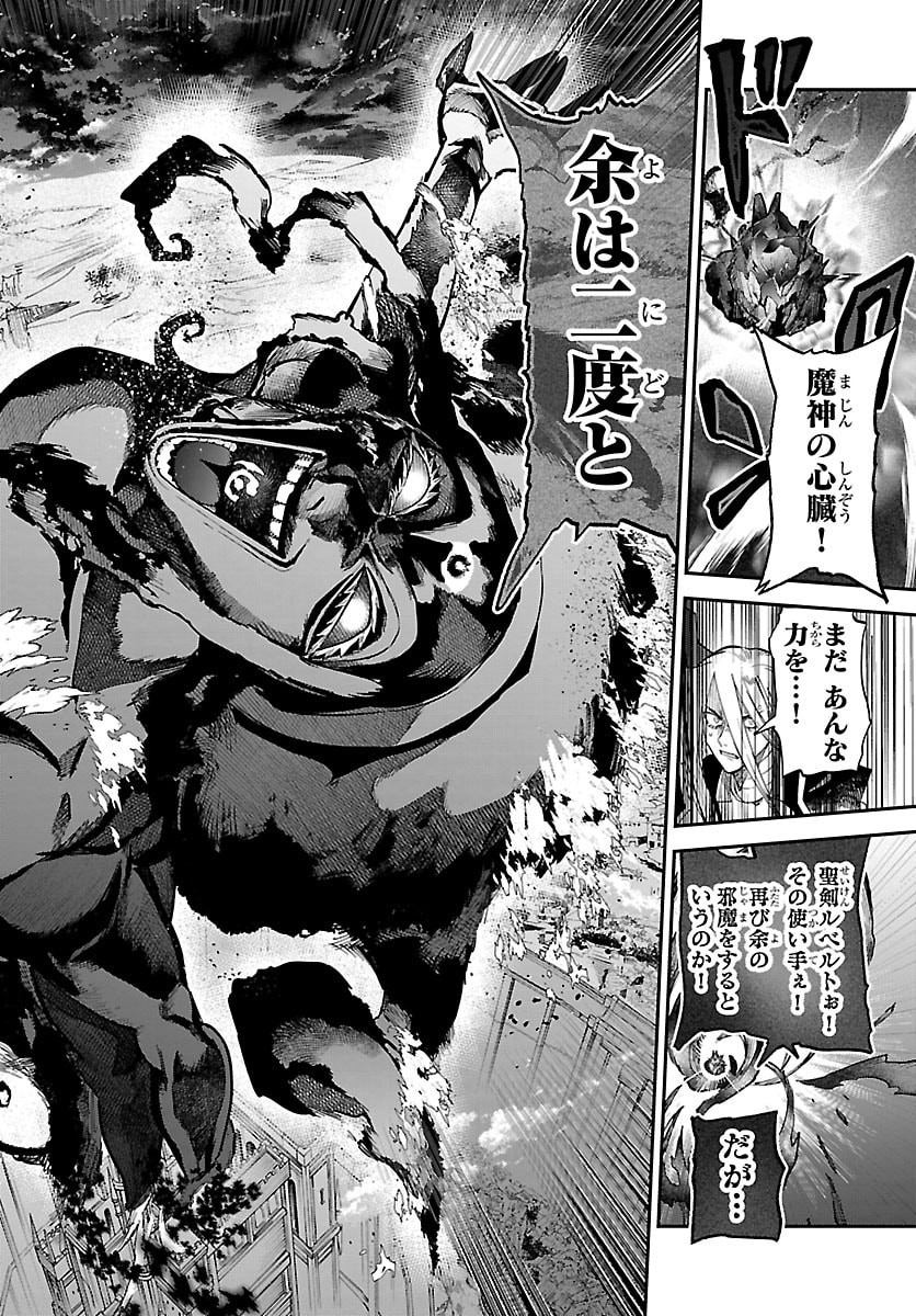 復讐姫ローラ〜お姉様を生贄にしたこの国はもう要らない 第32話 - Page 11