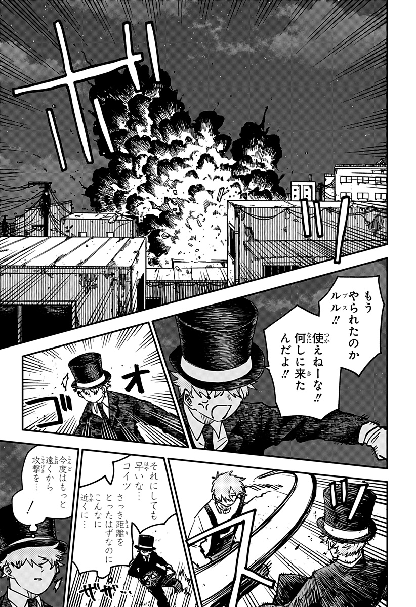 幼稚園 第128話 - Page 33