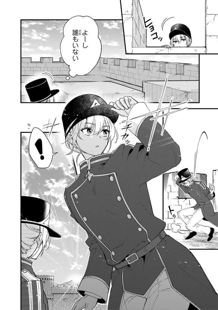 貧乏騎士に嫁入りしたはずが 野人令嬢は皇太子妃になっても竜を狩りたい 第14.2話 - Page 3