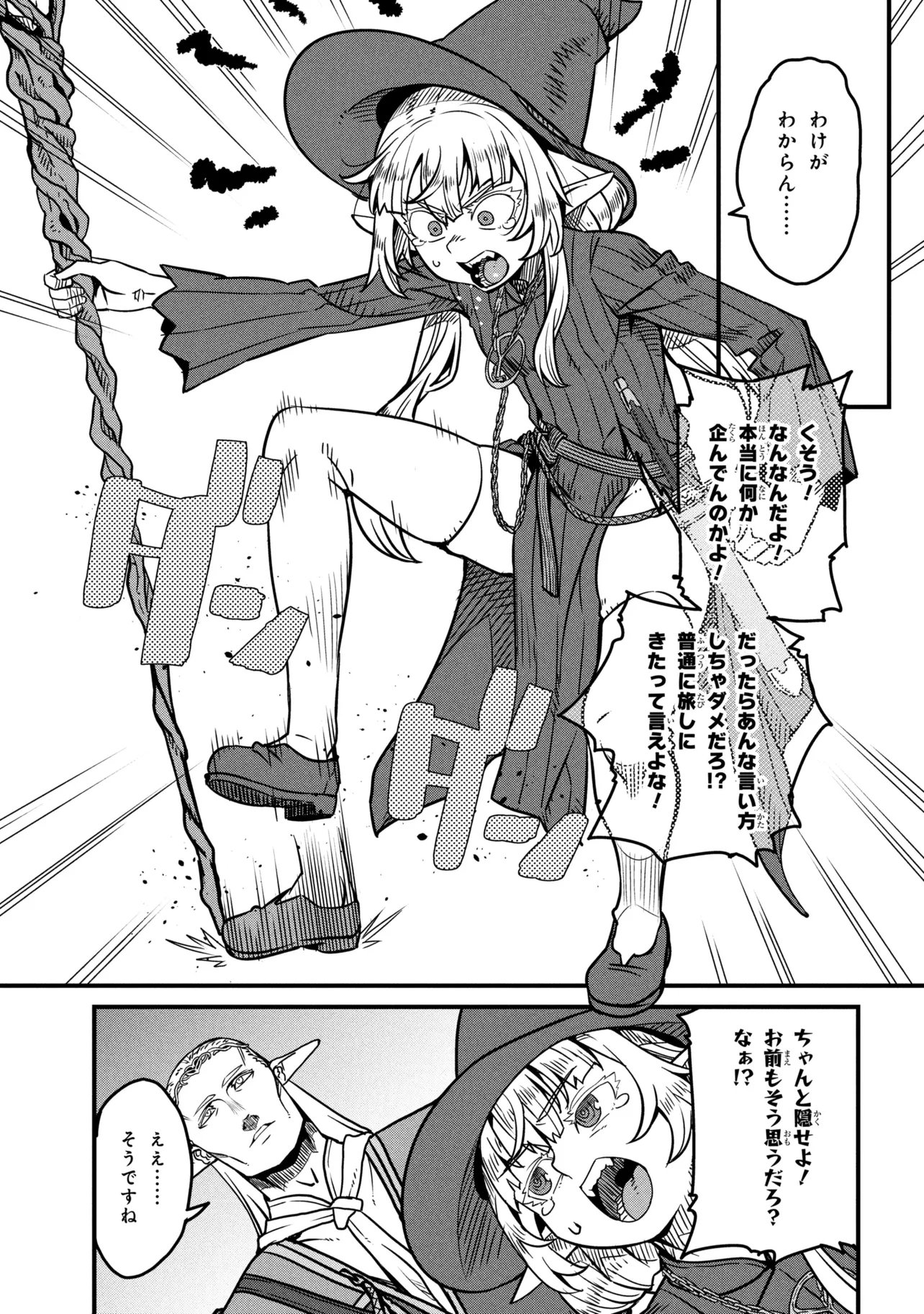 オーク英雄物語 忖度列伝 第9.3話 - Page 17