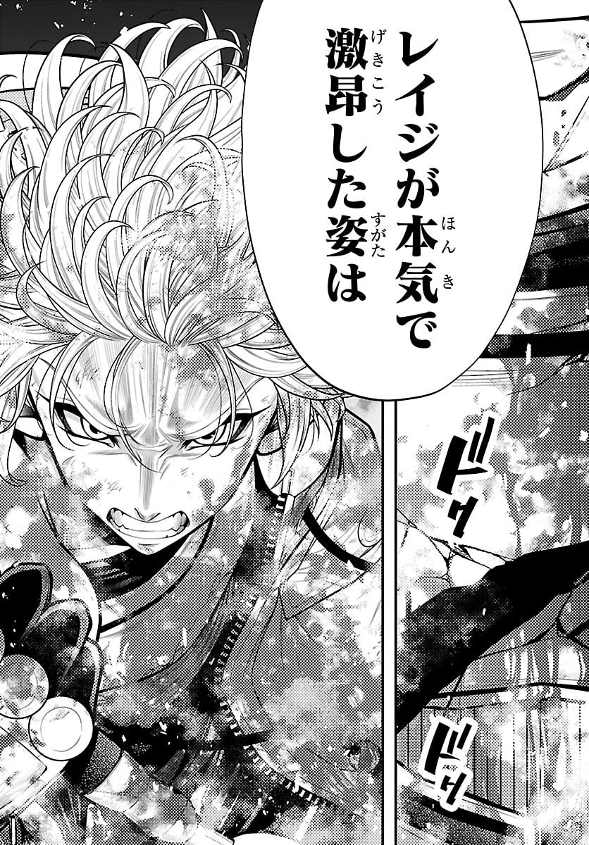 シーカーズ 迷宮最強のおじさん、神配信者となる 第33話 - Page 2