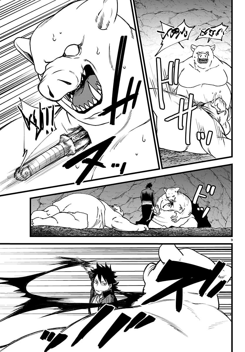 勇者殺しの元暗殺者。 無職のおっさんから始まるセカンドライフ 第29話 - Page 9