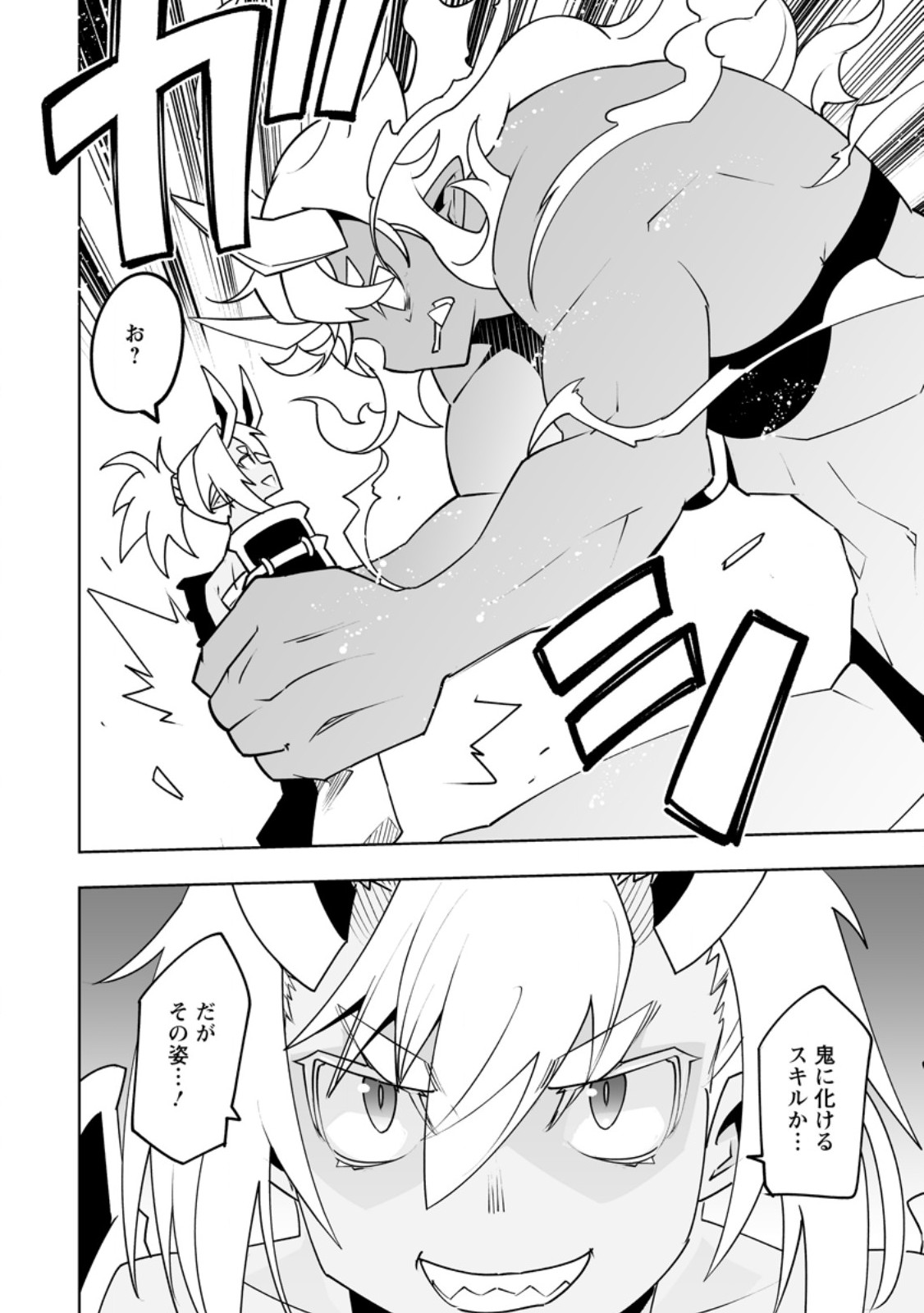 クラス転移で俺だけハブられたので、同級生ハーレム作ることにした 第66.3話 - Page 5