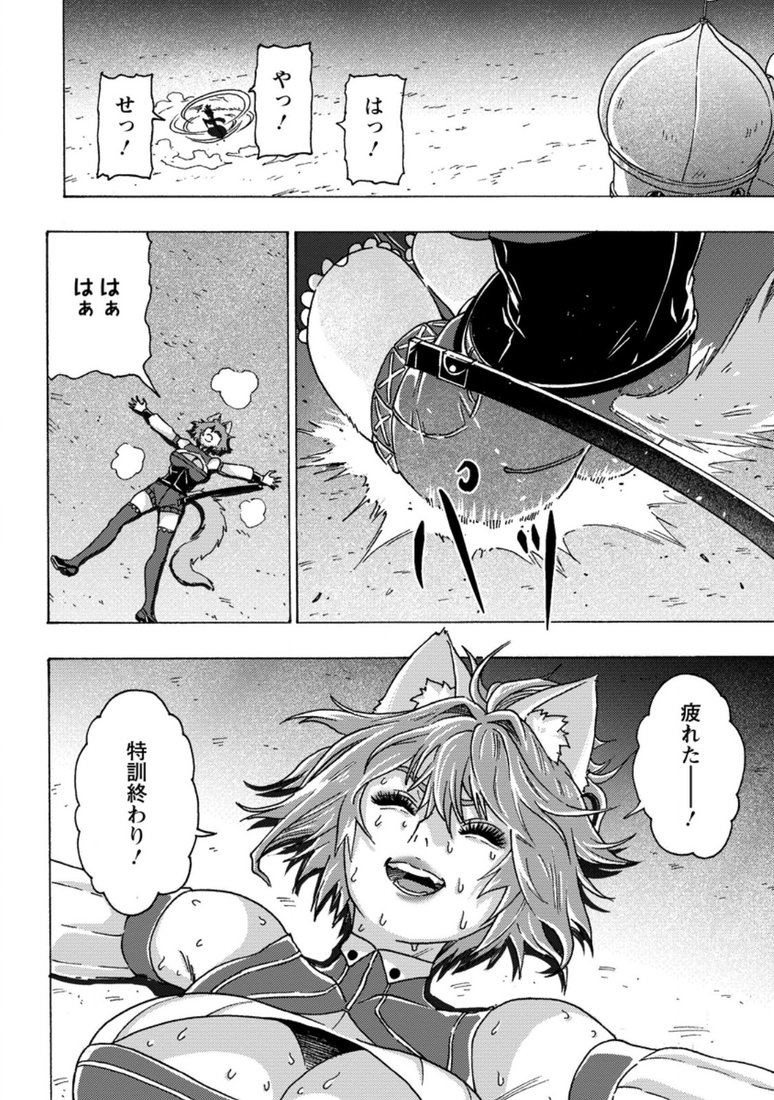 追放された鍛冶師はチートスキルで伝説を作りまくる 婚約者に店を追い出されたけど、気ままにモノ作っていられる今の方が幸せです 第27.1話 - Page 8