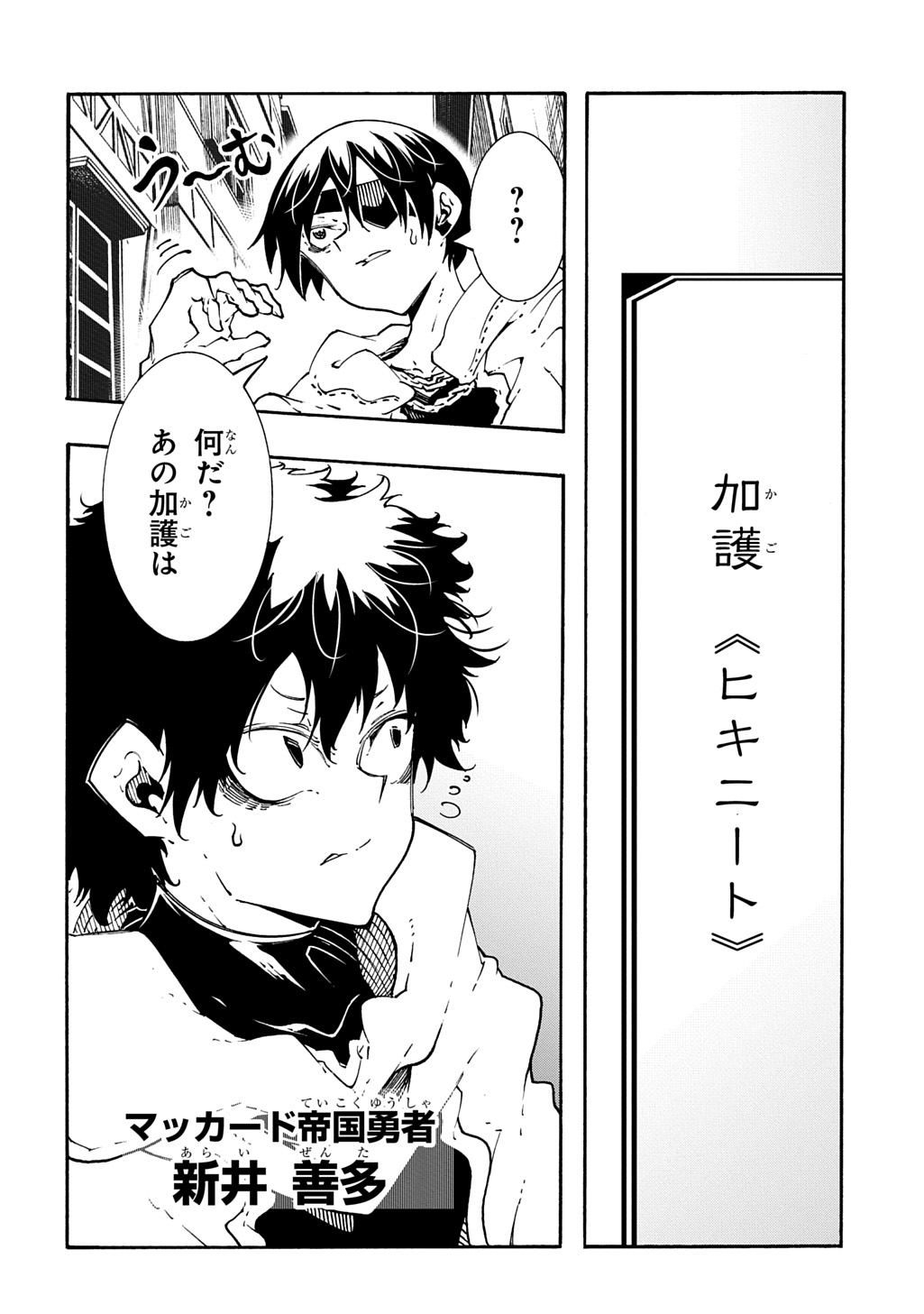 めっちゃ召喚された件 第56話 - Page 32