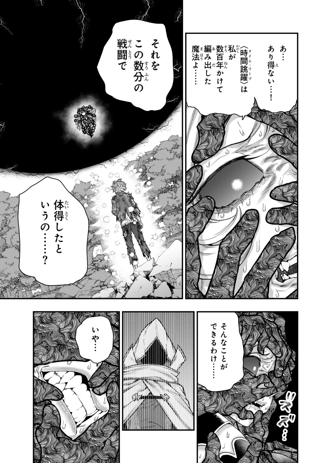ゴミ以下だと追放された使用人、実は前世賢者です 史上最強の賢者、世界最高峰の学園に通う 第21.1話 - Page 9