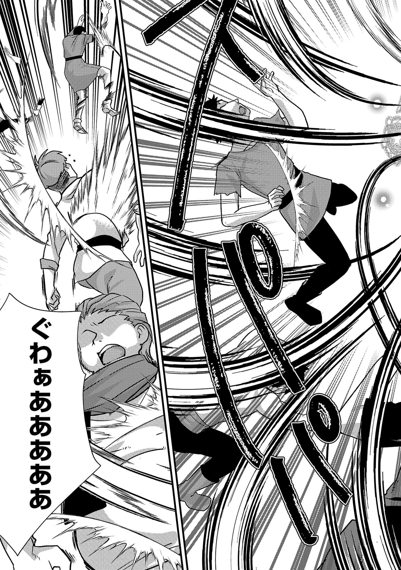 姫様、ご乱心!～天才教育係(俺)の生存戦略はキュートな姫様のドS化でした～ 第6.3話 - Page 5