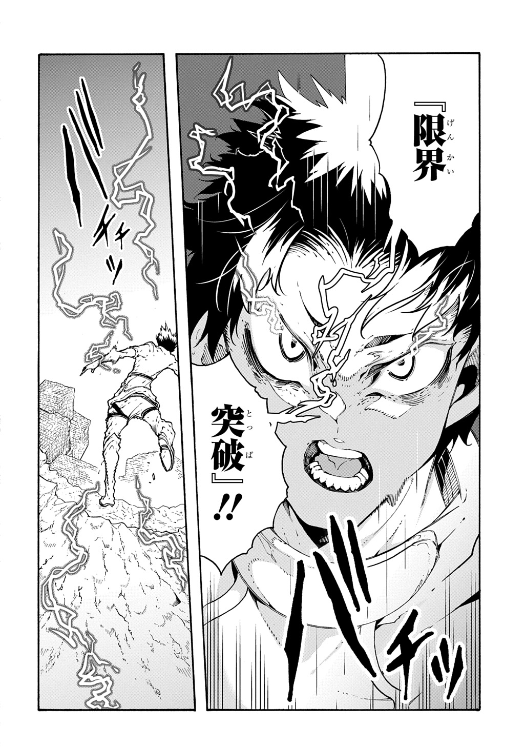 めっちゃ召喚された件 第56話 - Page 4