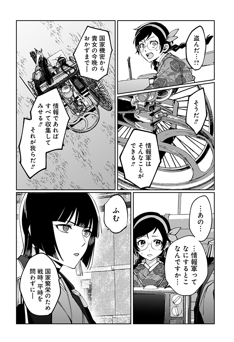 世界を繋ぎ尽くすインターネット巫女 第2話 - Page 17