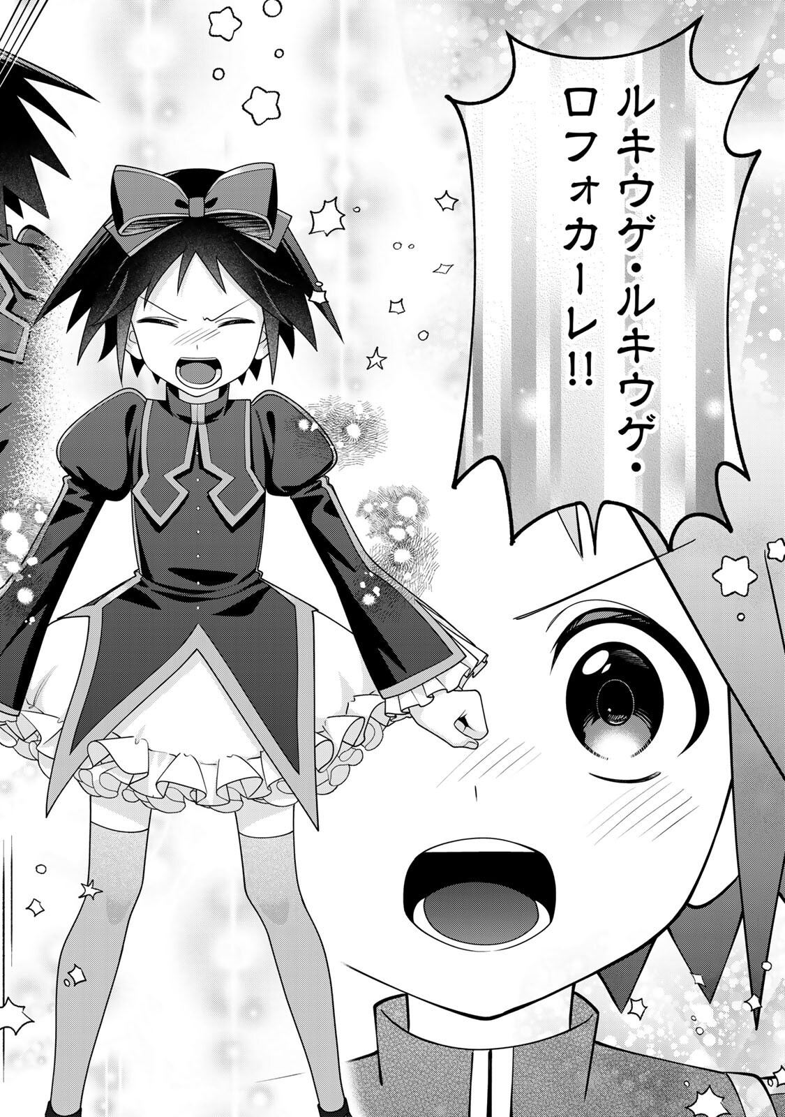 黒魔女さんが通る 第5.2話 - Page 8