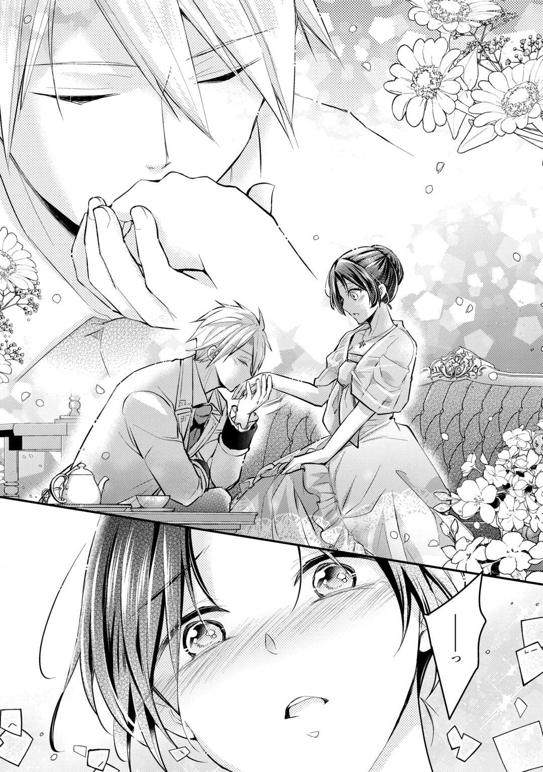 もう二度と、あなたの妻にはなりたくありません 第3.2話 - Page 7
