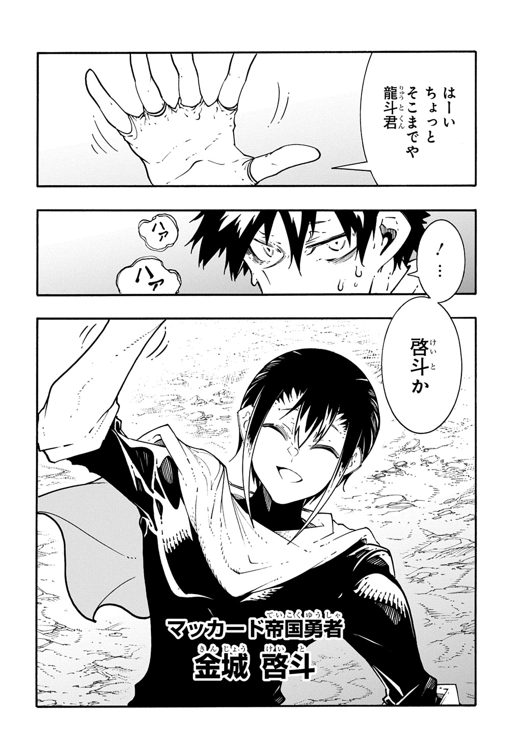 めっちゃ召喚された件 第56話 - Page 8