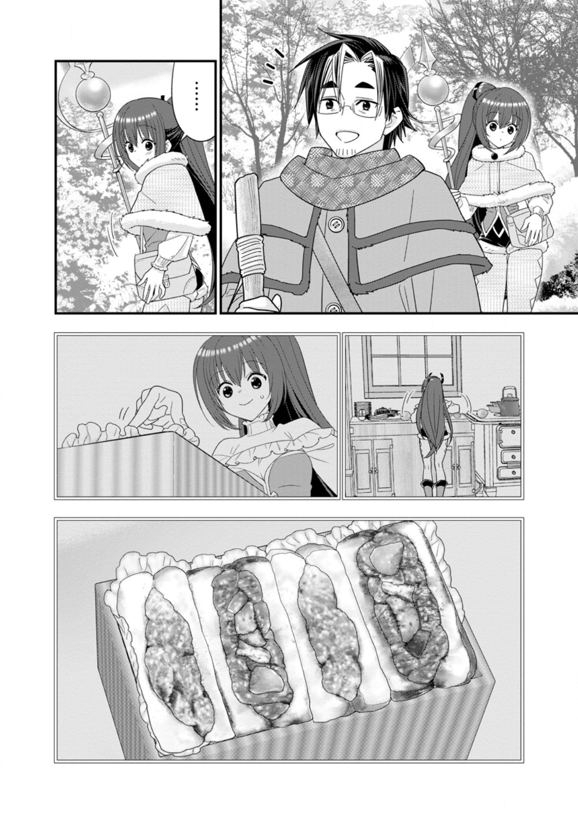 ランク冒険者のスローライフ 第66.2話 - Page 3
