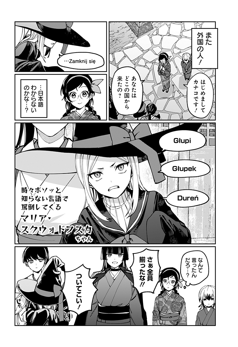 世界を繋ぎ尽くすインターネット巫女 第2話 - Page 33