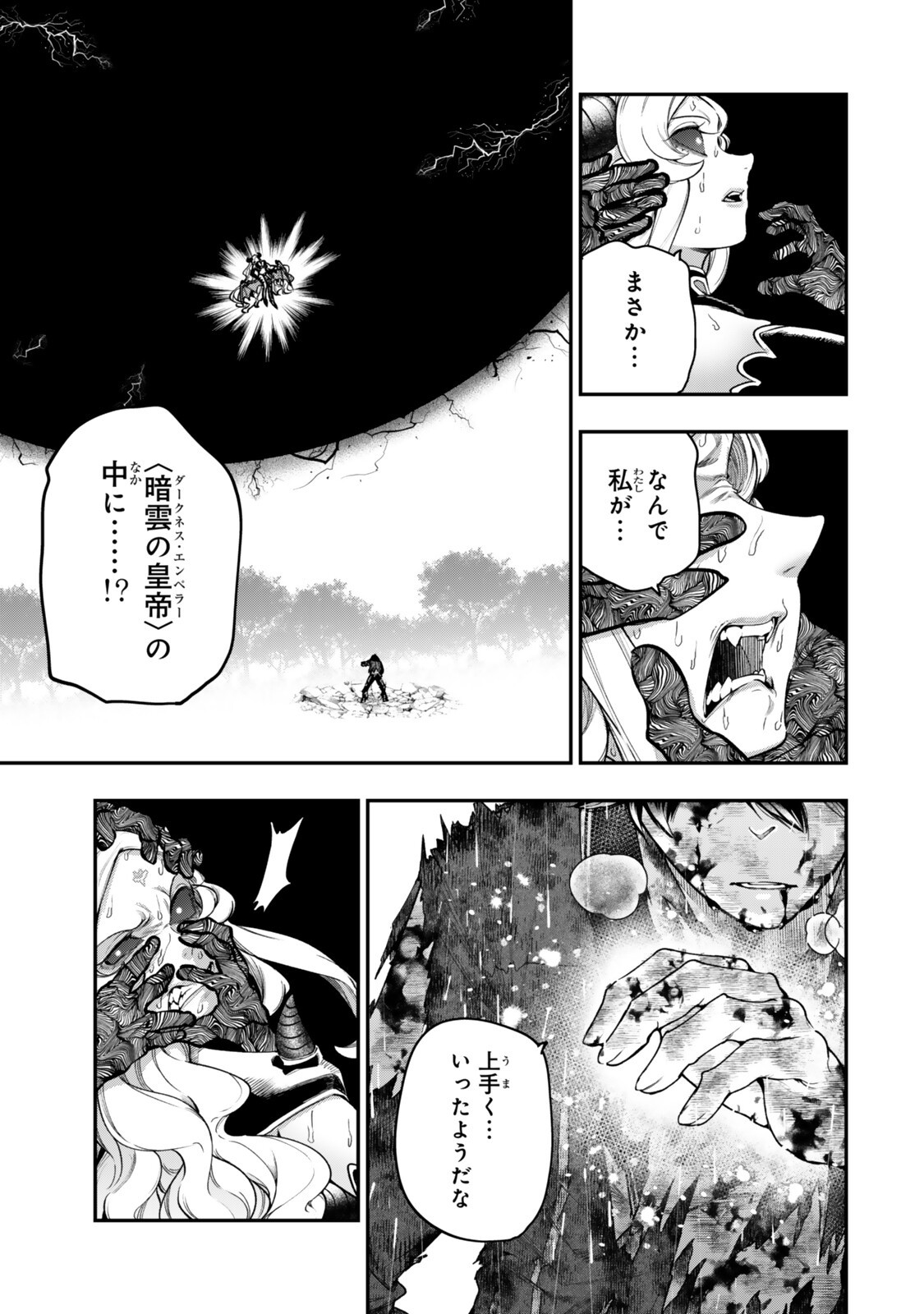 ゴミ以下だと追放された使用人、実は前世賢者です 史上最強の賢者、世界最高峰の学園に通う 第21.1話 - Page 5