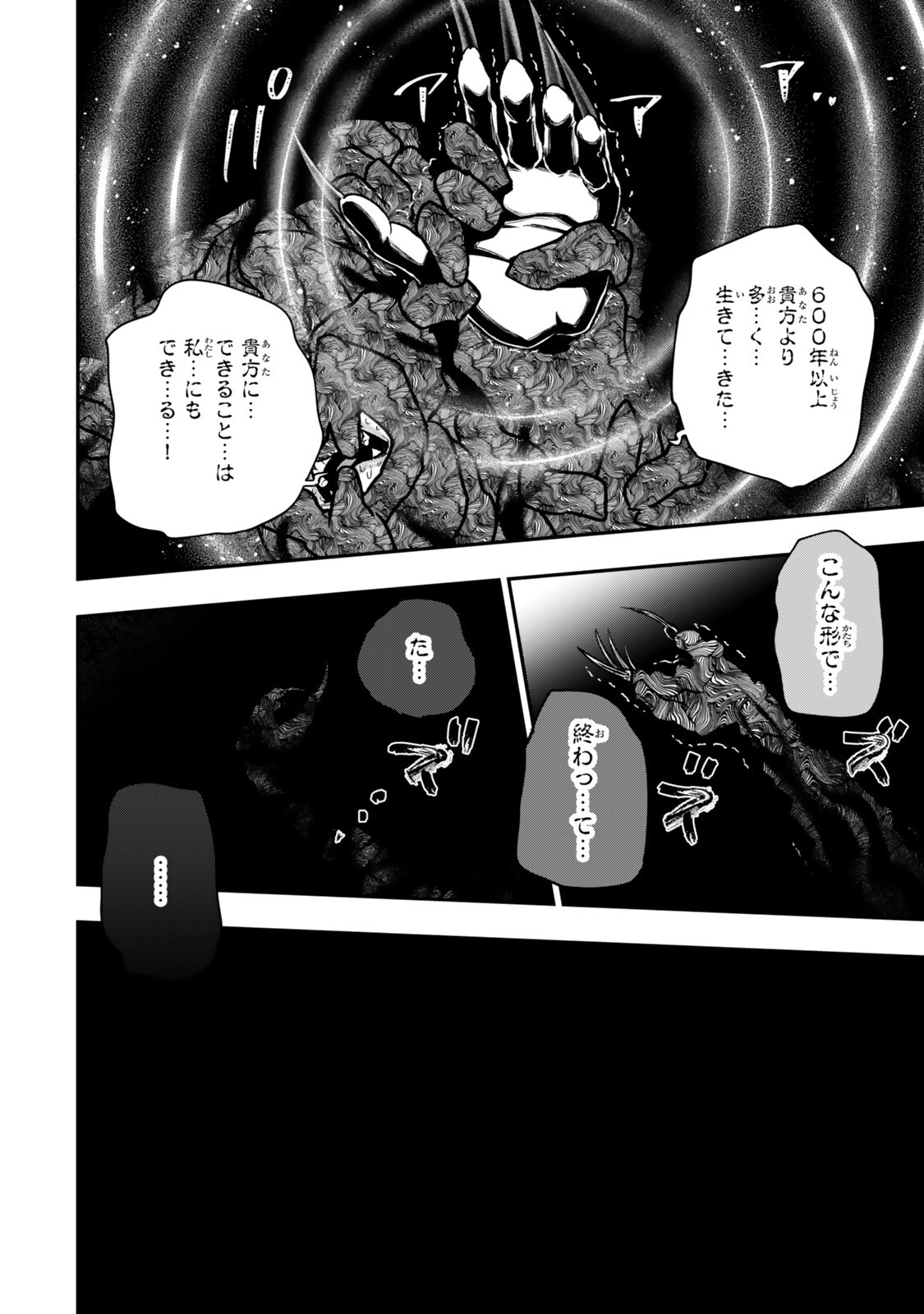 ゴミ以下だと追放された使用人、実は前世賢者です 史上最強の賢者、世界最高峰の学園に通う 第21.1話 - Page 12