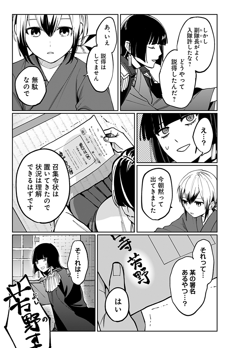 世界を繋ぎ尽くすインターネット巫女 第2話 - Page 23