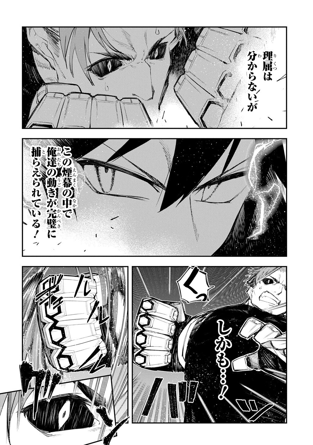 十年目、帰還を諦めた転移者はいまさら主人公になる 第24.2話 - Page 7