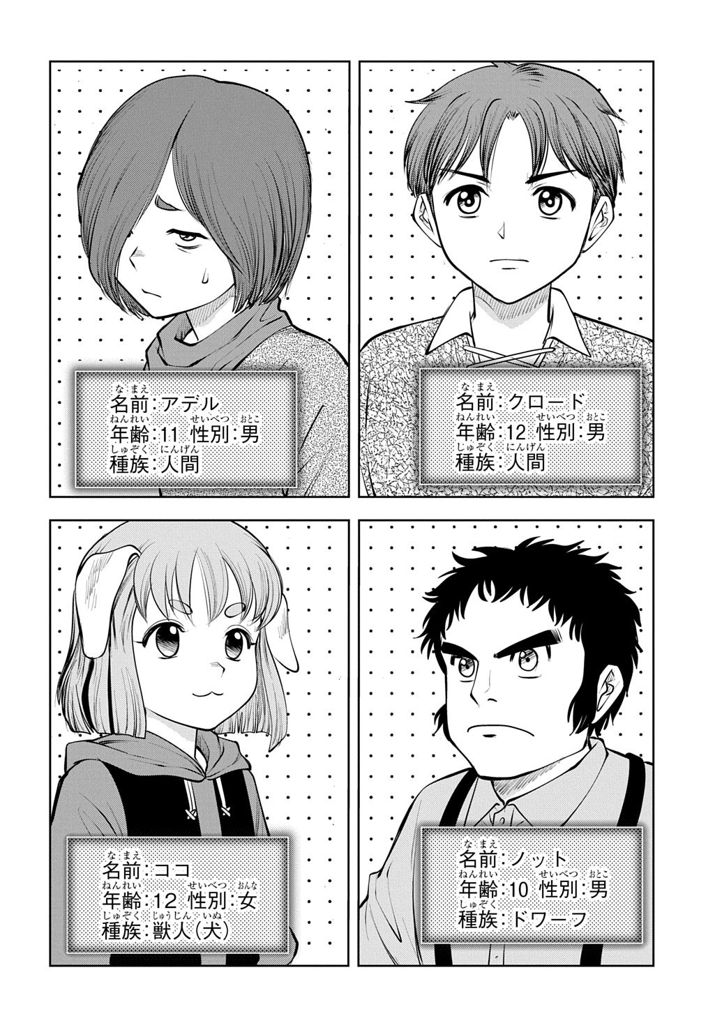 異世界転移で女神様から祝福を いえ、手持ちの異能があるので結構です 第21話 - Page 18