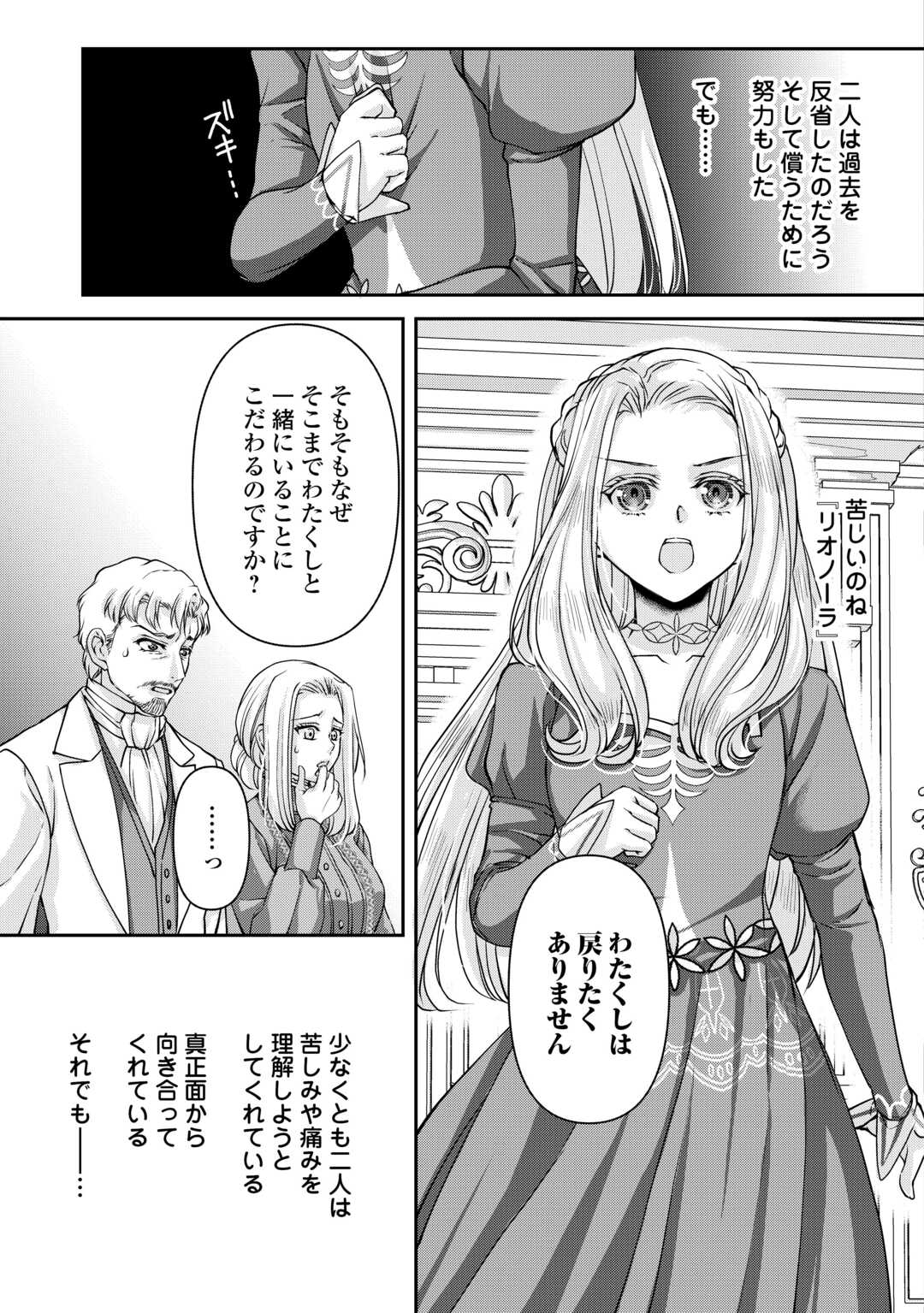 推しを味方に付けたら最強だって知ってましたか? 第8話 - Page 11