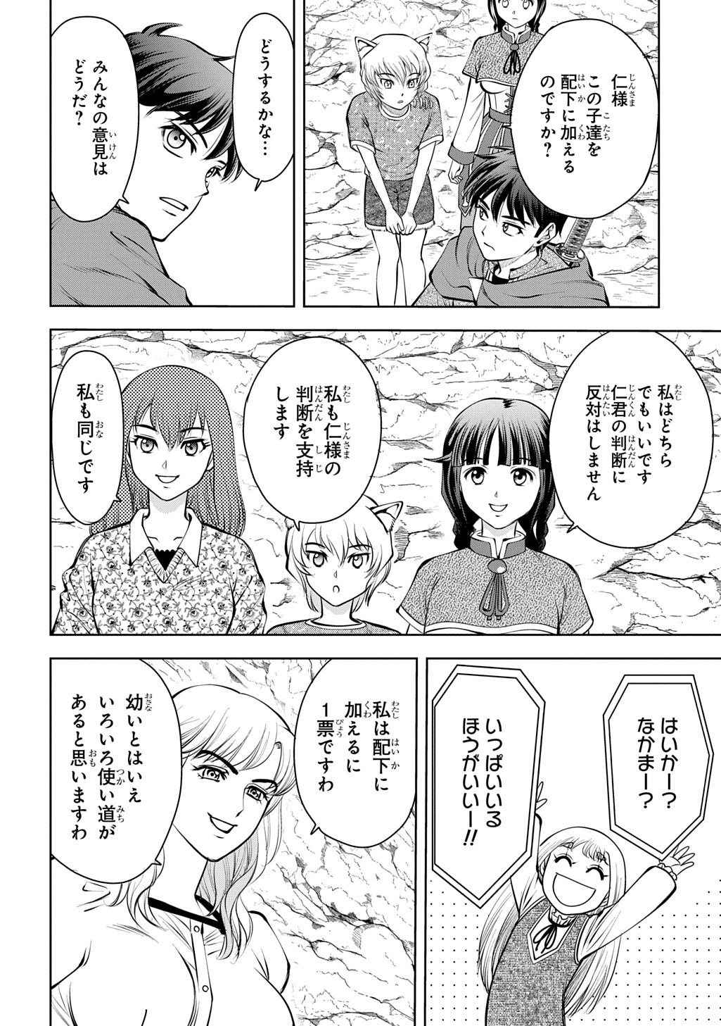 異世界転移で女神様から祝福を いえ、手持ちの異能があるので結構です 第21話 - Page 12