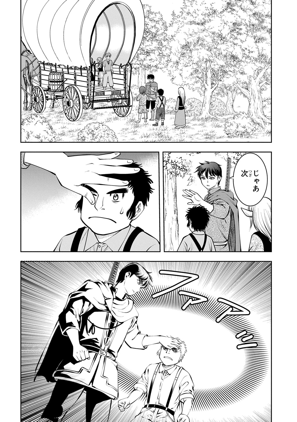 異世界転移で女神様から祝福を いえ、手持ちの異能があるので結構です 第21話 - Page 30