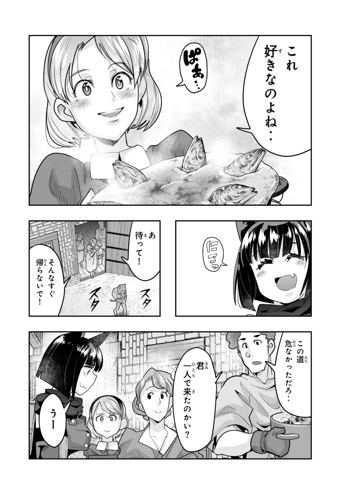 よくわからないけれど異世界に転生していたようです 第154.5話 - Page 6