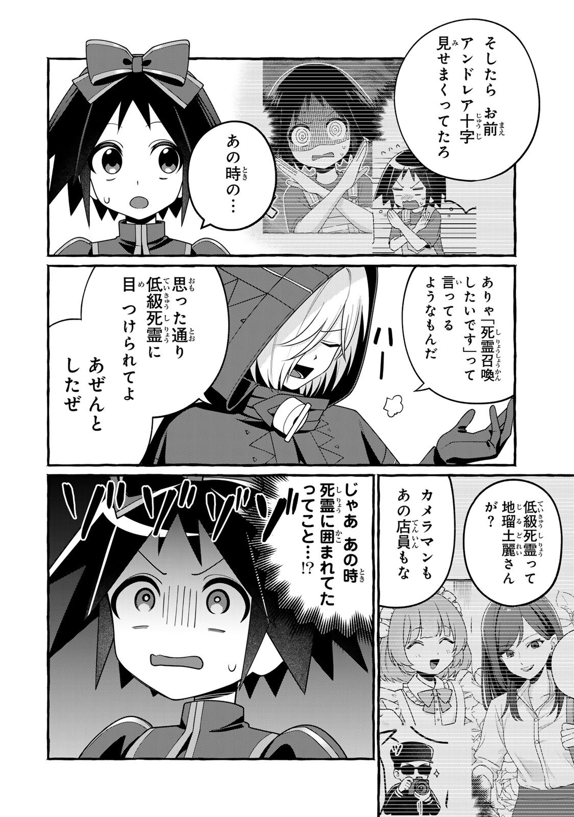 黒魔女さんが通る 第5.2話 - Page 12