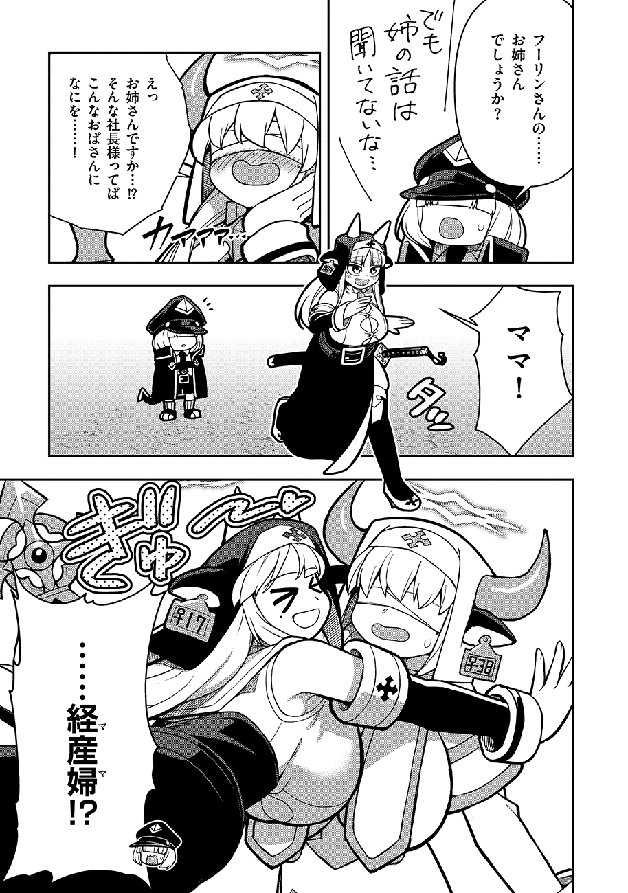 マヨネーズ王は貧乏になりたい 第3話 - Page 7