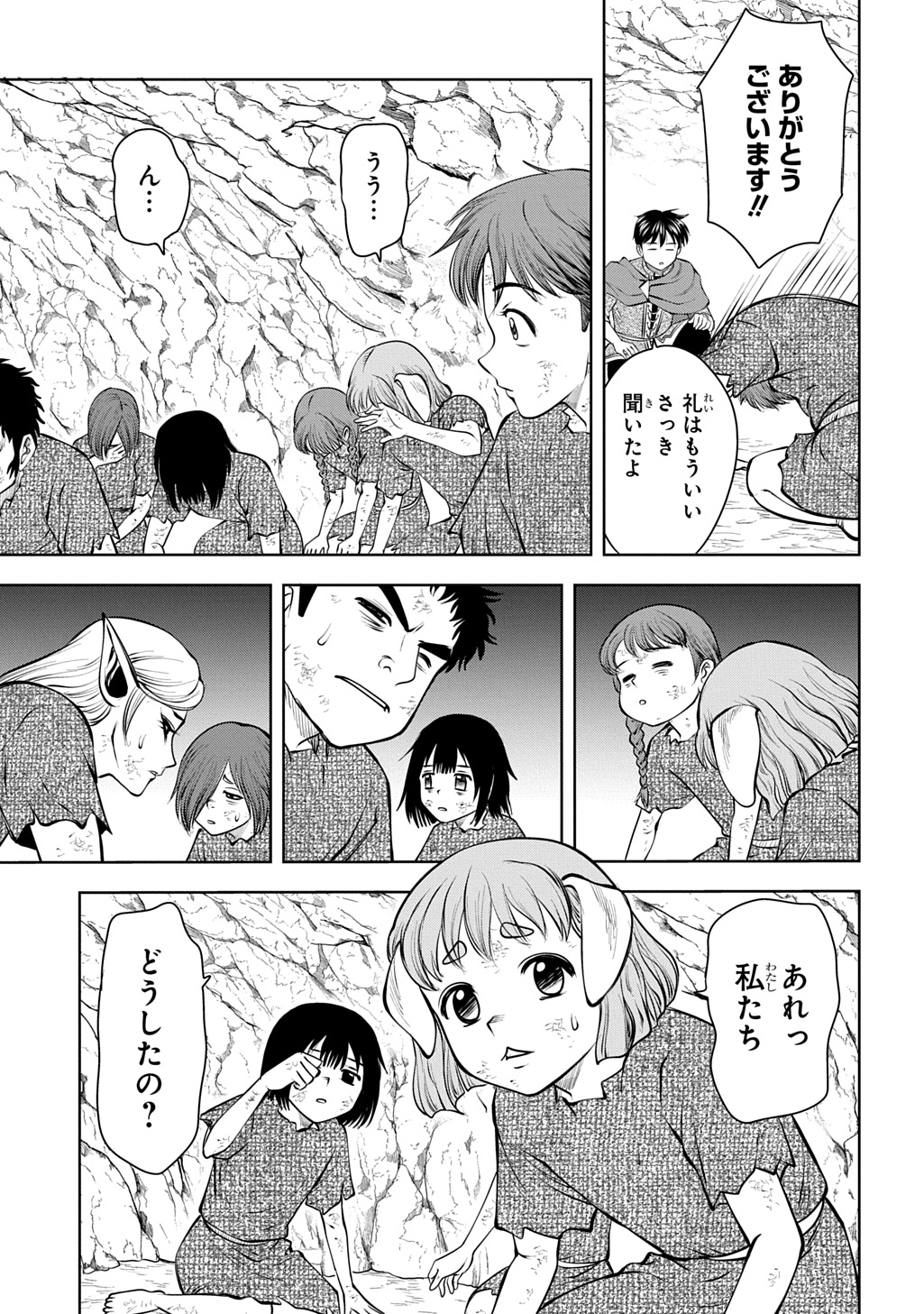 異世界転移で女神様から祝福を いえ、手持ちの異能があるので結構です 第21話 - Page 7