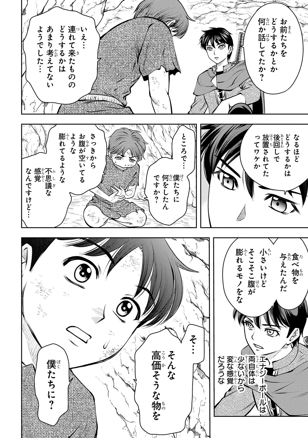 異世界転移で女神様から祝福を いえ、手持ちの異能があるので結構です 第21話 - Page 6