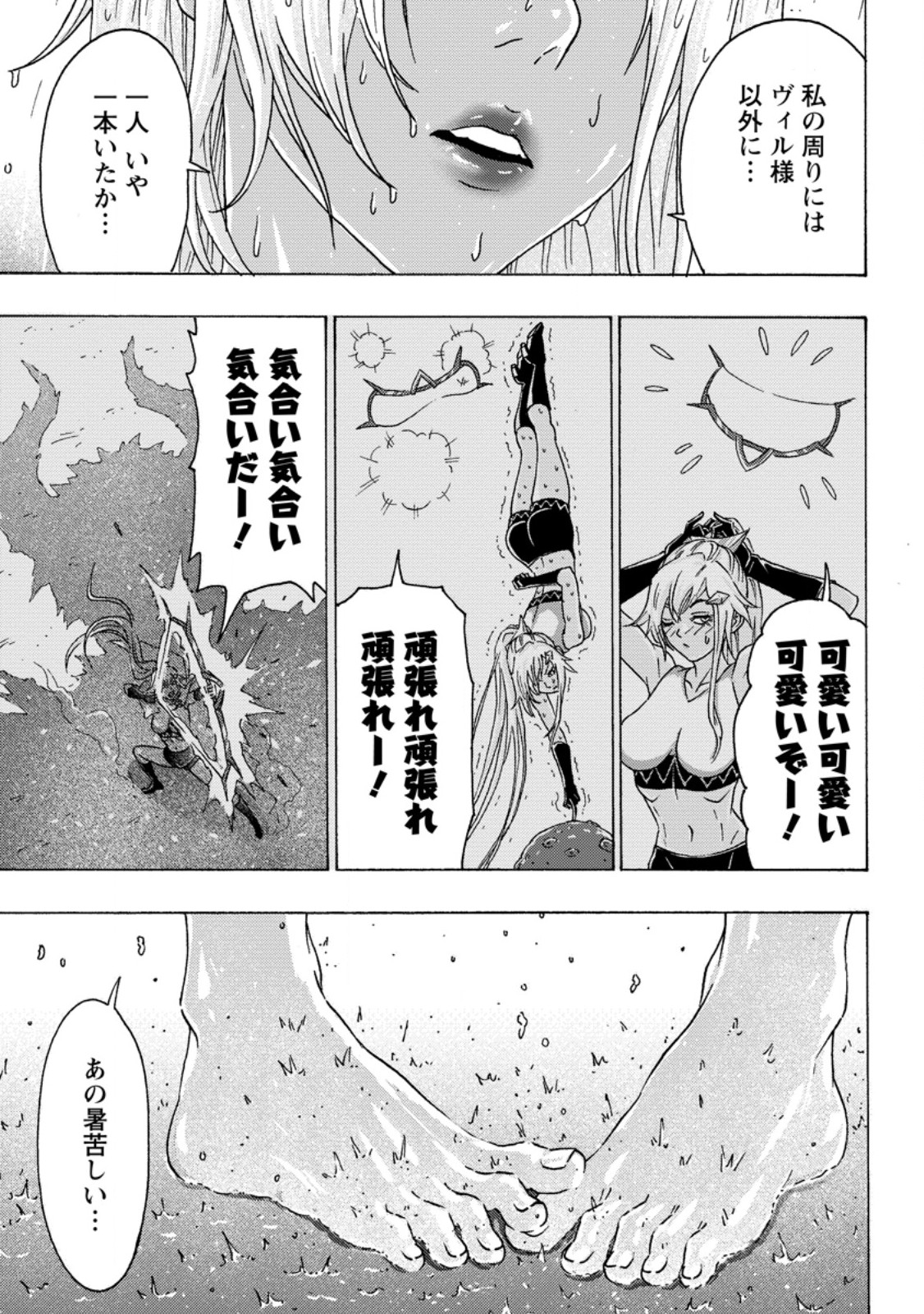 追放された鍛冶師はチートスキルで伝説を作りまくる 婚約者に店を追い出されたけど、気ままにモノ作っていられる今の方が幸せです 第27.1話 - Page 5