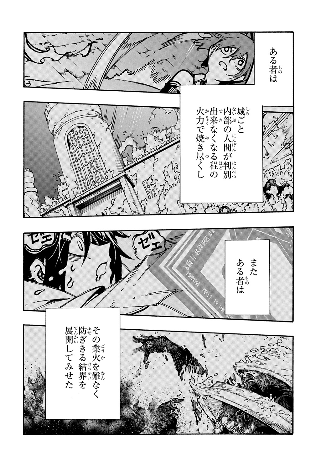めっちゃ召喚された件 第56話 - Page 2