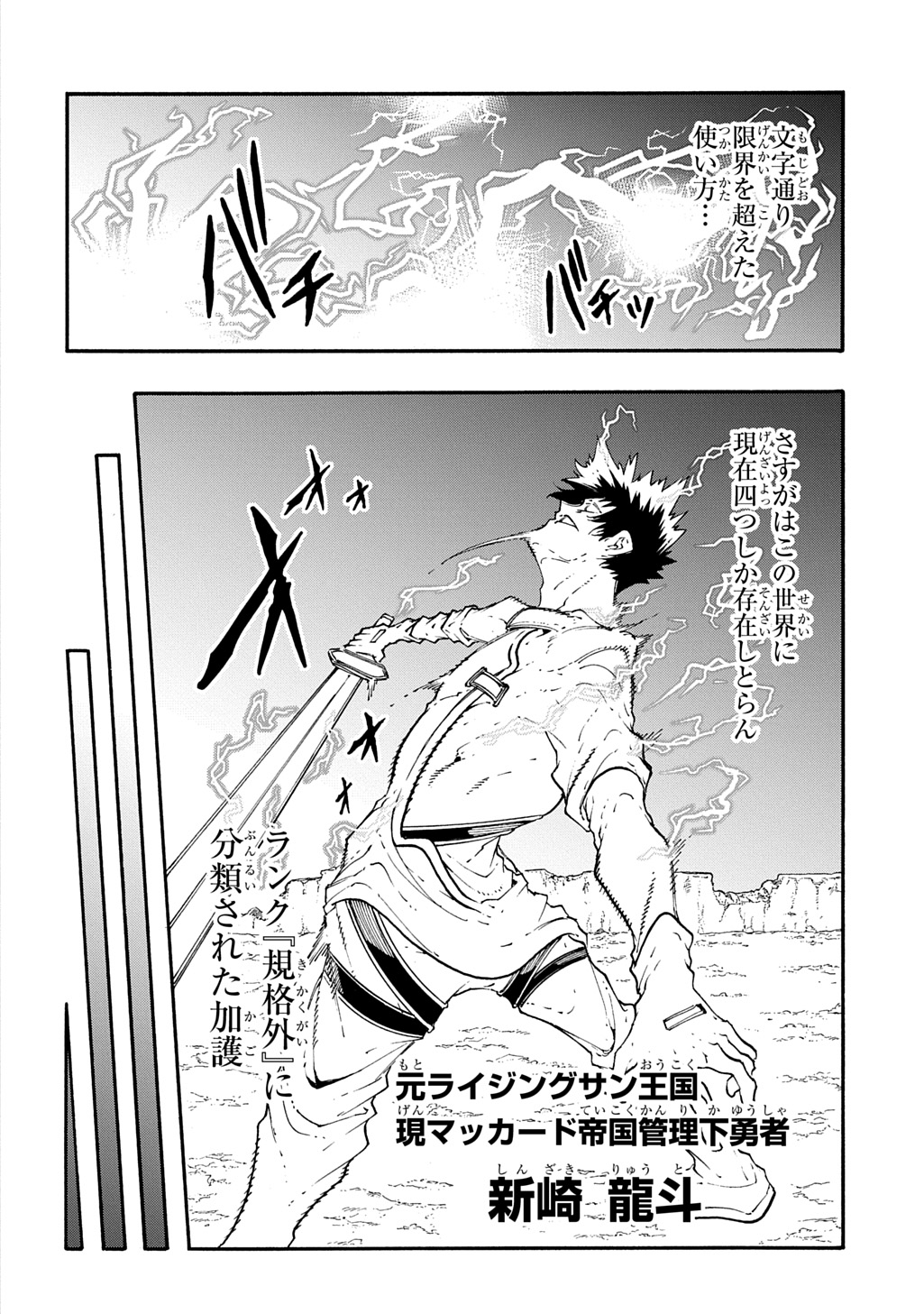 めっちゃ召喚された件 第56話 - Page 12