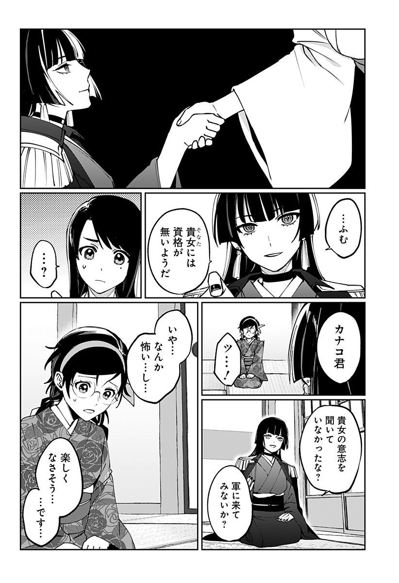 世界を繋ぎ尽くすインターネット巫女 第2話 - Page 7
