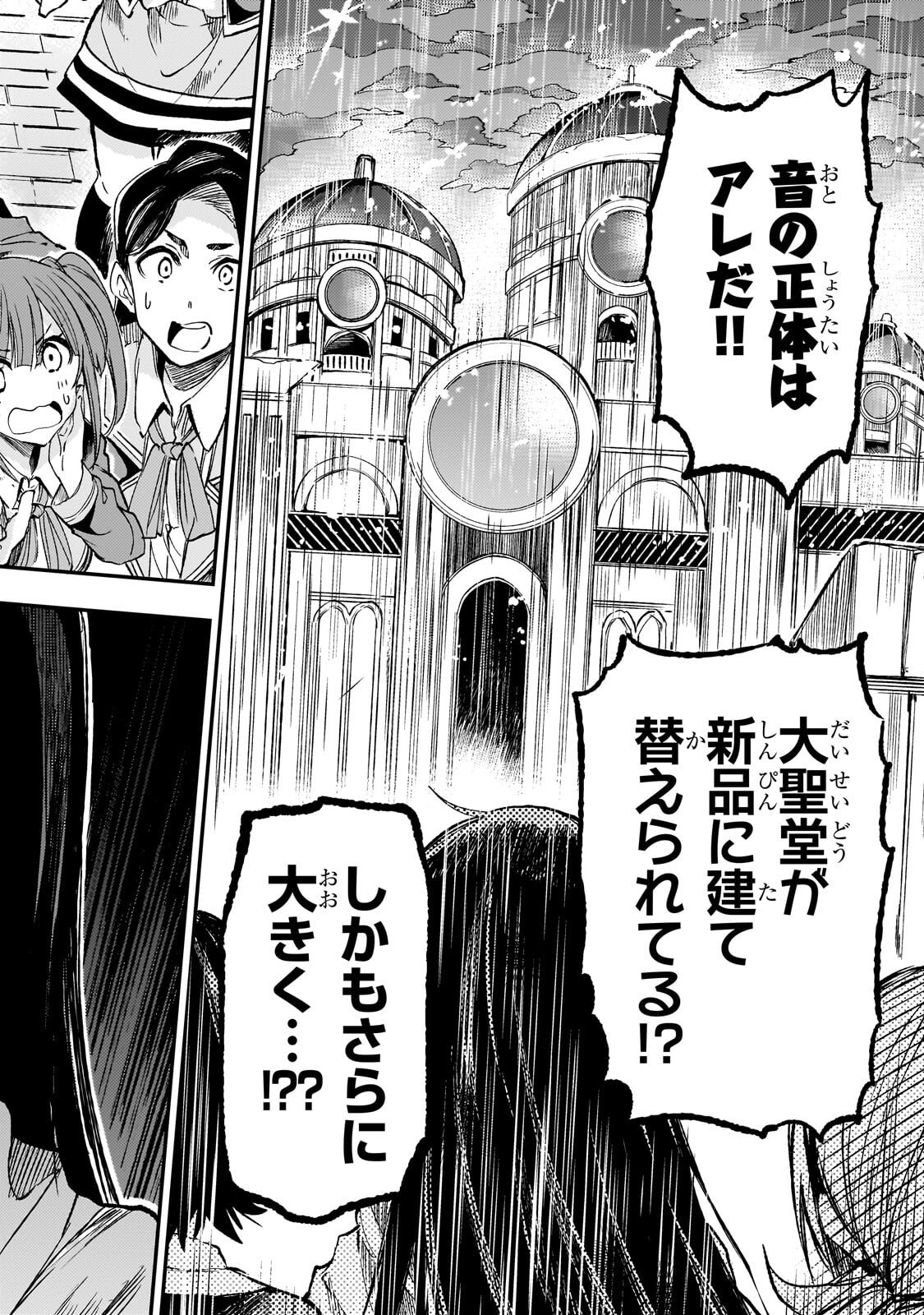 ひとりぼっちの異世界攻略 第320話 - Page 10