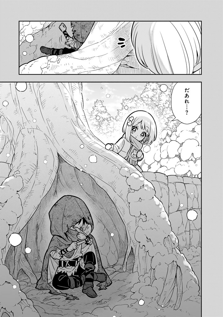 婚約破棄された令嬢を拾った俺が、イケナイことを教え込む 〜美味しいものを食べさせておしゃれをさせて、世界一幸せな少女にプロデュース 〜 第115話 - Page 5