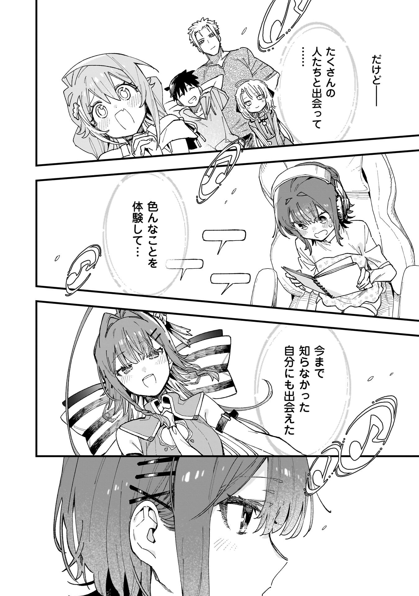 彼女のリアルが切り抜けない 第19話 - Page 12