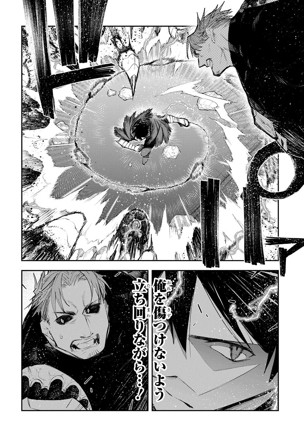 十年目、帰還を諦めた転移者はいまさら主人公になる 第24.2話 - Page 9