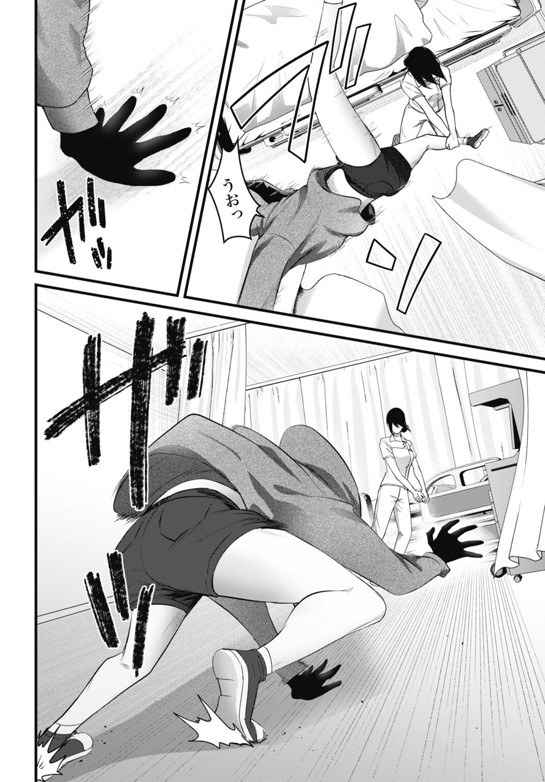 堕天使のカルテ 第26話 - Page 14