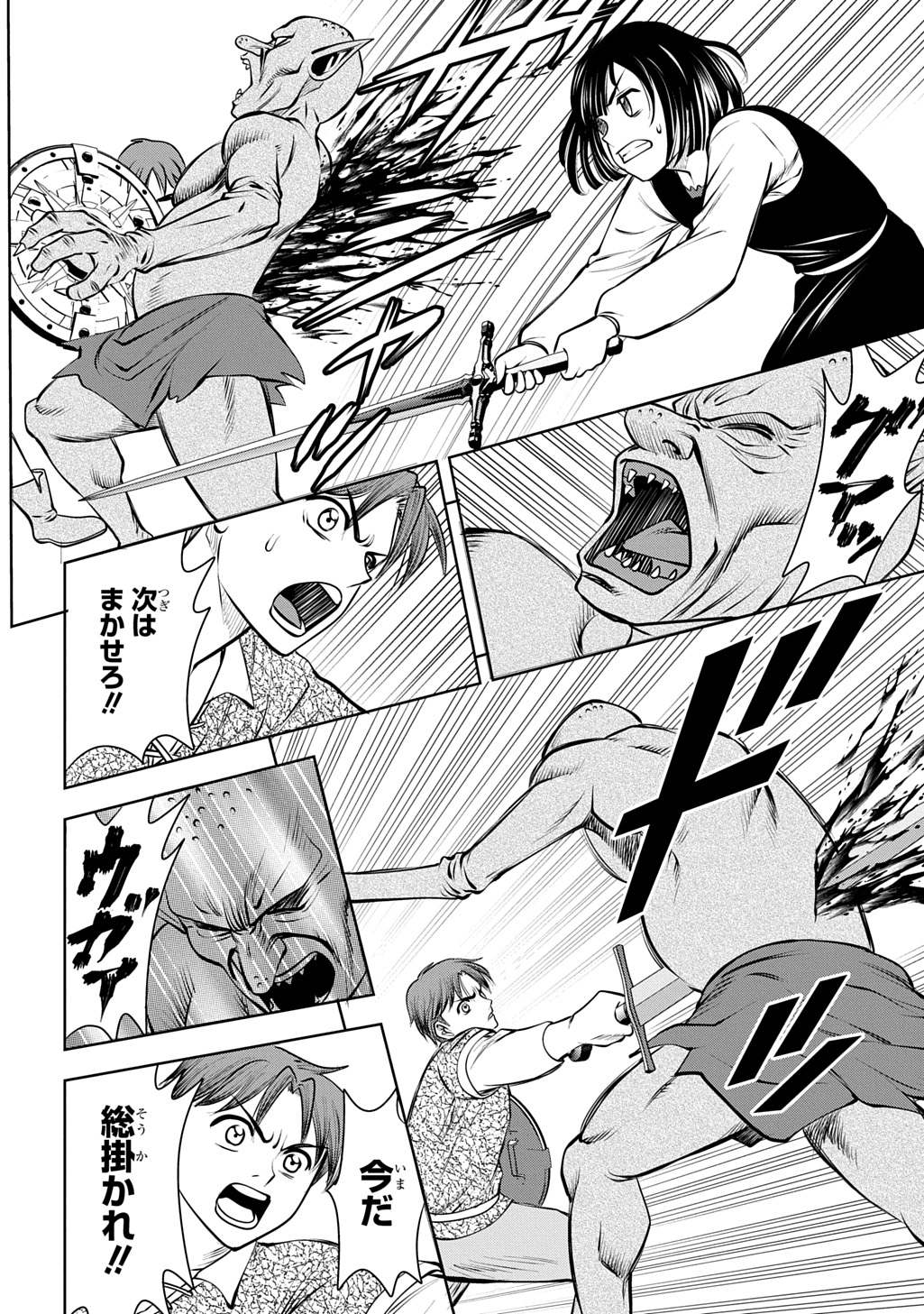 異世界転移で女神様から祝福を いえ、手持ちの異能があるので結構です 第21話 - Page 38