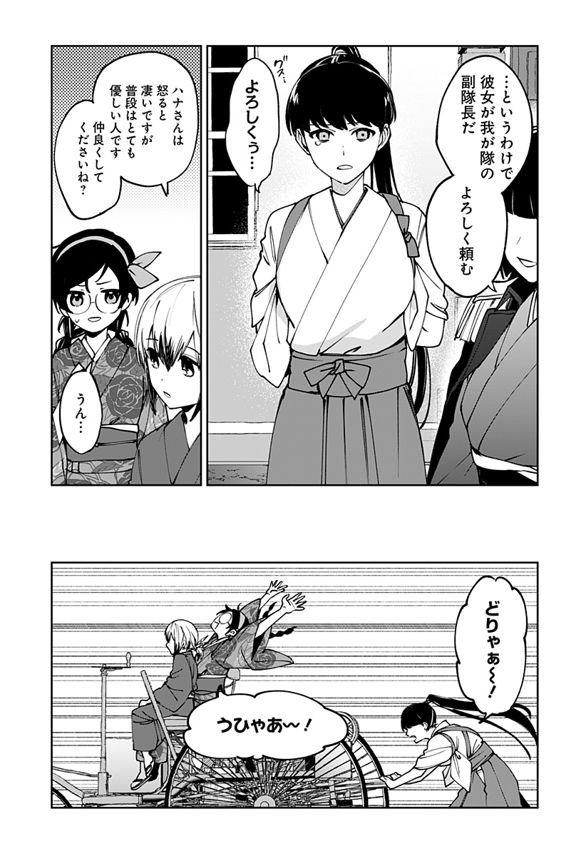 世界を繋ぎ尽くすインターネット巫女 第2話 - Page 30