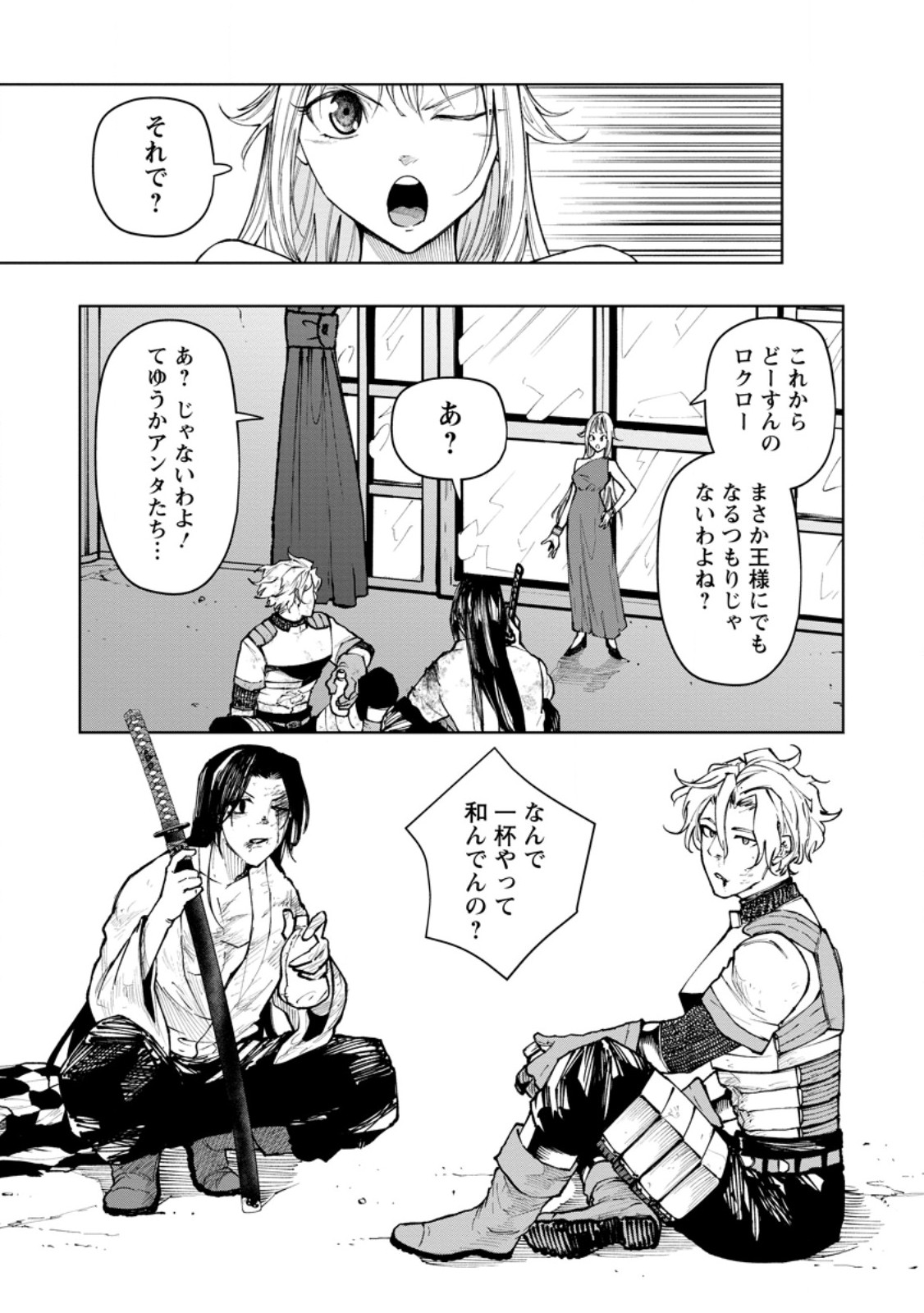 サムライ無双 戦国最強のサムライ、異世界を征く 第20.2話 - Page 4
